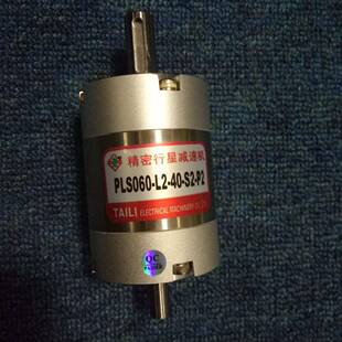 TAILI行星减速机PLS060 40减速机
