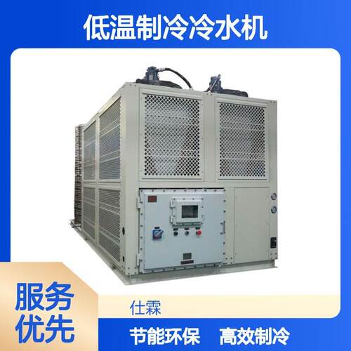 50-300HP工业不锈钢螺杆冷水机40匹壳管式风冷式涡旋冷冻机