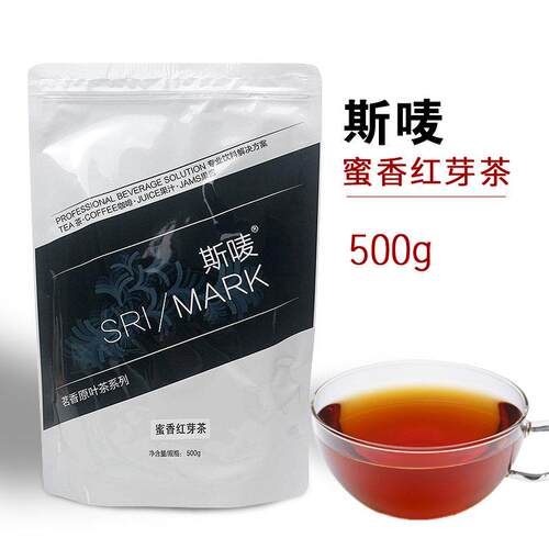 新疆包邮斯唛蜜香红芽茶500g袋装蜜香红茶柠檬红茶珍珠奶茶店专用