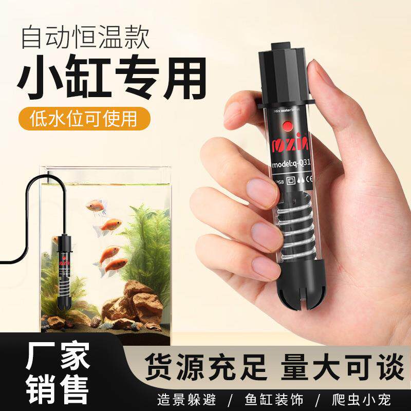 鱼缸龟加热棒变频不锈钢加温器自动恒温加温棒乌省电保温棒