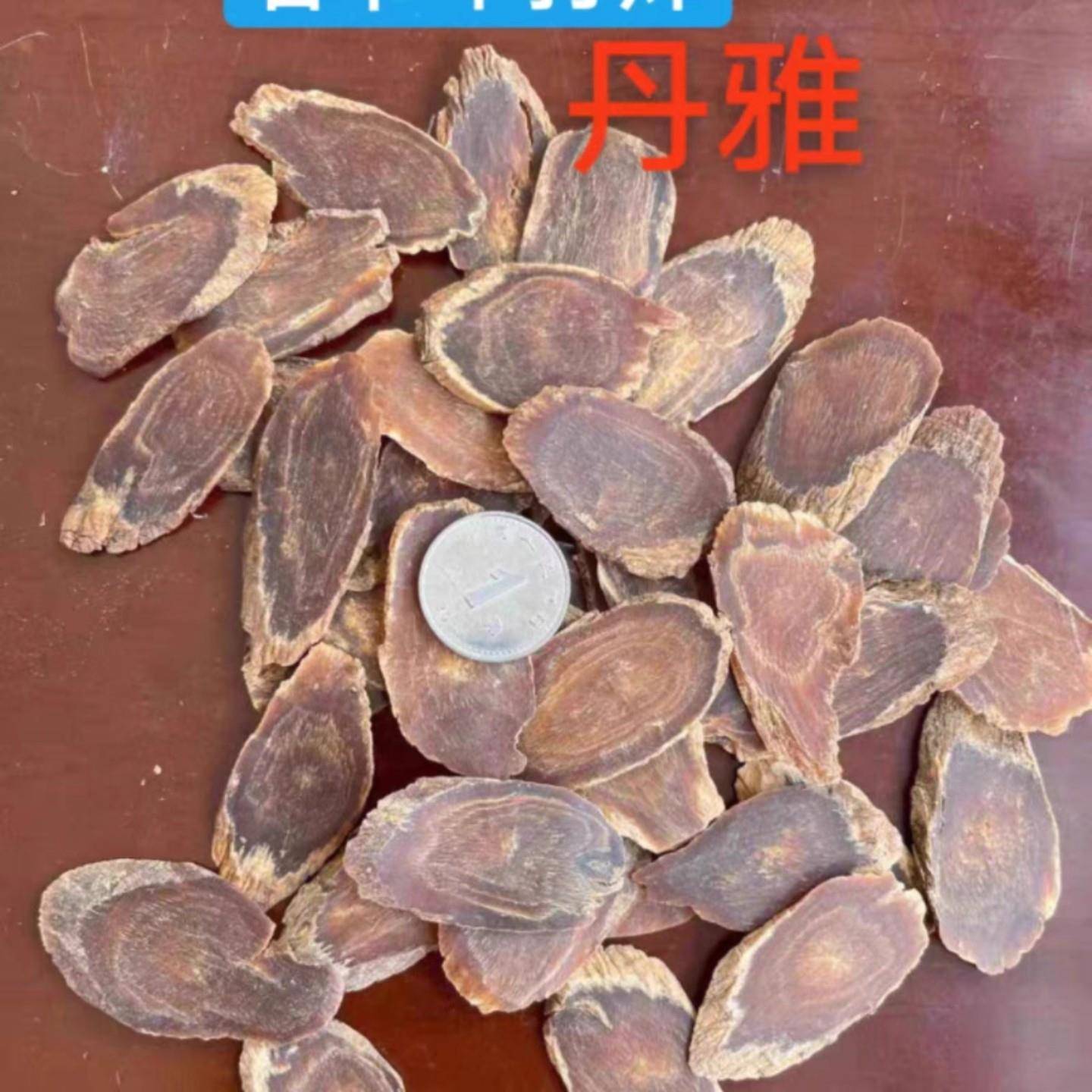 长白山红参片高丽参红参切片无糖足够干250克包邮