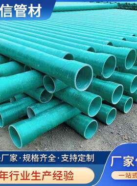 厂家销售玻璃钢电缆保护管穿线管50-200玻璃钢夹砂工艺电力管