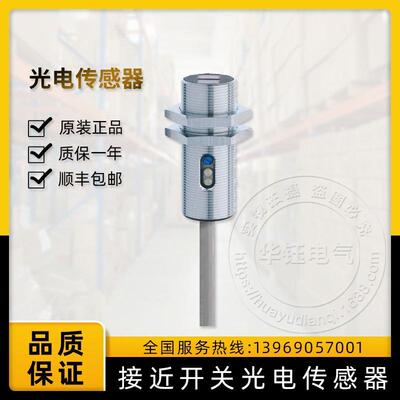 光电开关LTK-1180-103漫反射40-600mm红光660nm