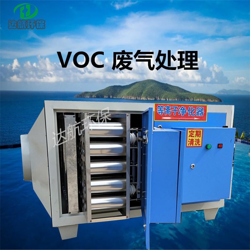 厂家销售油烟净化器蜂窝电厂工业油烟废气处理设备等离子净化器