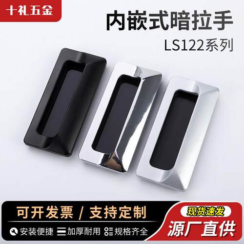 Ls122大拉手高品质锌合金130/140隐形拉手嵌入式暗装抽屉把手