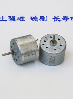 精密310-16178 稀土强磁马达 3V6V7.4V 碳刷小电机 寿命长 扭力大
