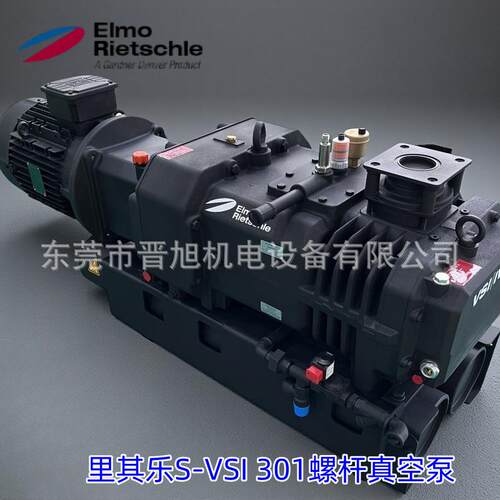 德国里其乐真空泵S-VSI-301IV螺杆真空泵 原装现货