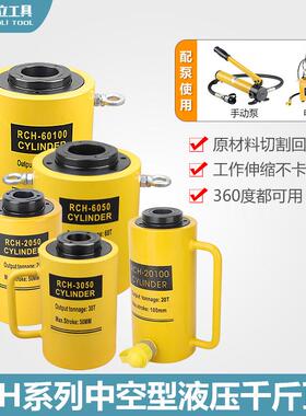 中空液压千斤顶液压油缸分体式RCH-20T30T60T100吨空心千斤顶