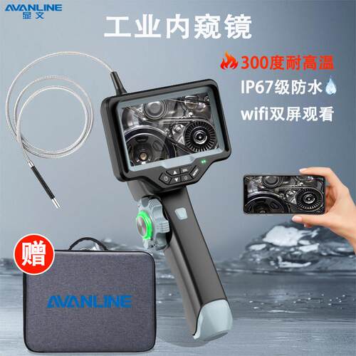 高清内视镜摄像头光纤监视器管道工业摄像头汽车维修引擎缸内积碳