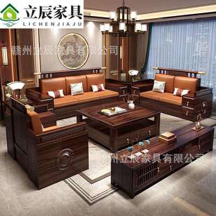 新中式乌金木全实木沙发组合简约大户型家用客厅轻奢高端别墅家具