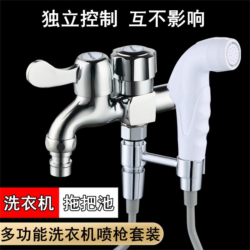 4/四分双用洗衣机水龙头一进二出多功能拖把池龙头双开关一分二用