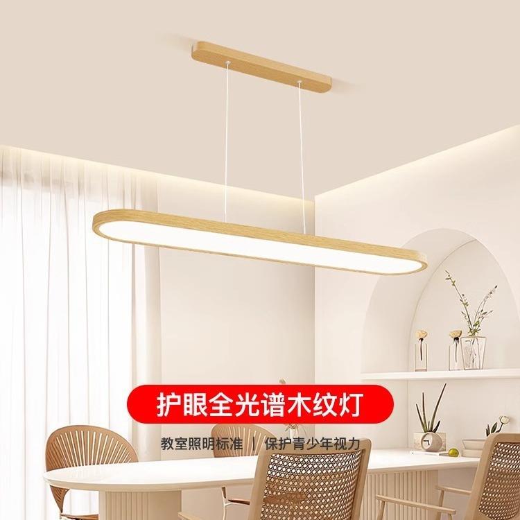 全光谱2023年新款超薄餐厅吊灯餐桌吧台灯具简约极简风长条餐吊灯