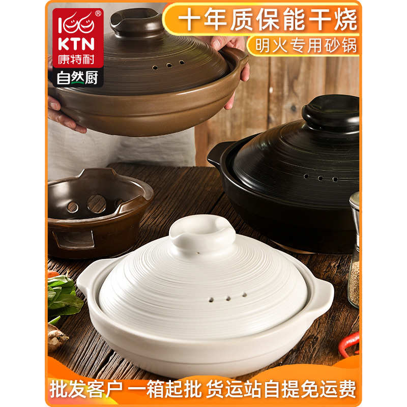 康特耐S9-宽口浅煲陶瓷砂锅酒店批发商用耐高温大容量沙锅浅锅
