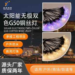 户外灯串LED大圆球彩灯串露营氛围灯串G50球泡天幕阳台防水彩灯