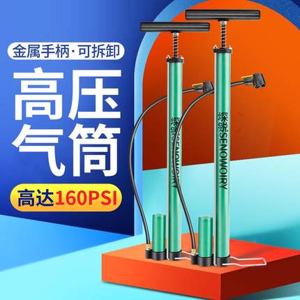打气筒自行车家用高压充气泵电动车电瓶摩托车汽车篮球通用气管子