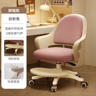 升降桌学生宿舍卧室靠背椅家用办公转椅儿童学习椅子书电脑椅座椅