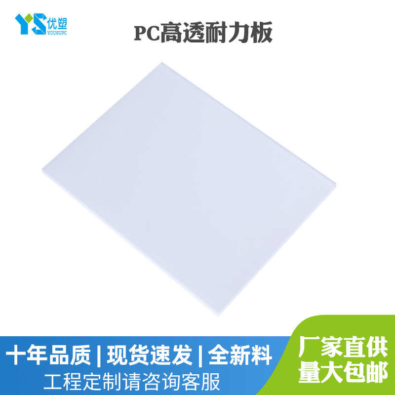 厂家货源遮阳棚耐力板PC耐力板阳光瓦 pc耐力板3毫米雨棚顶棚批发