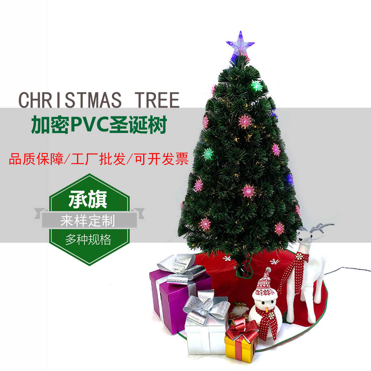 定制米led仿真灯雪花pvc2圣诞树人造七彩.1绿色发光光纤