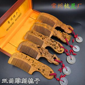 常州梳篦厂绿檀木双面雕刻梳子防静电按摩梳男女礼物礼品梳檀香木