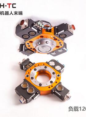 机器人快换LTC-0120D工业机器人末端工具快换夹具冶具快换系统