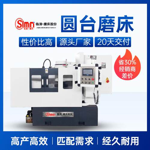 磨削陶瓷水晶石英玻璃适用MP7440立轴高精圆台平面磨床