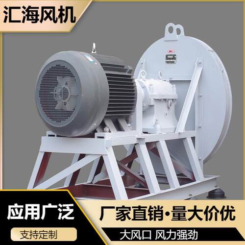 离心鼓风机9-26-7.1D-75kw离心风机 除尘风机 通风换气鼓风设备