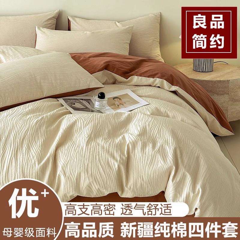 2025新款亲肤四件套水洗棉简约大提花床上用品被套被罩学生宿舍