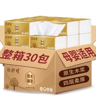 tissue tissue toilet paper 60pcs package抽取式卫生纸餐巾纸纸