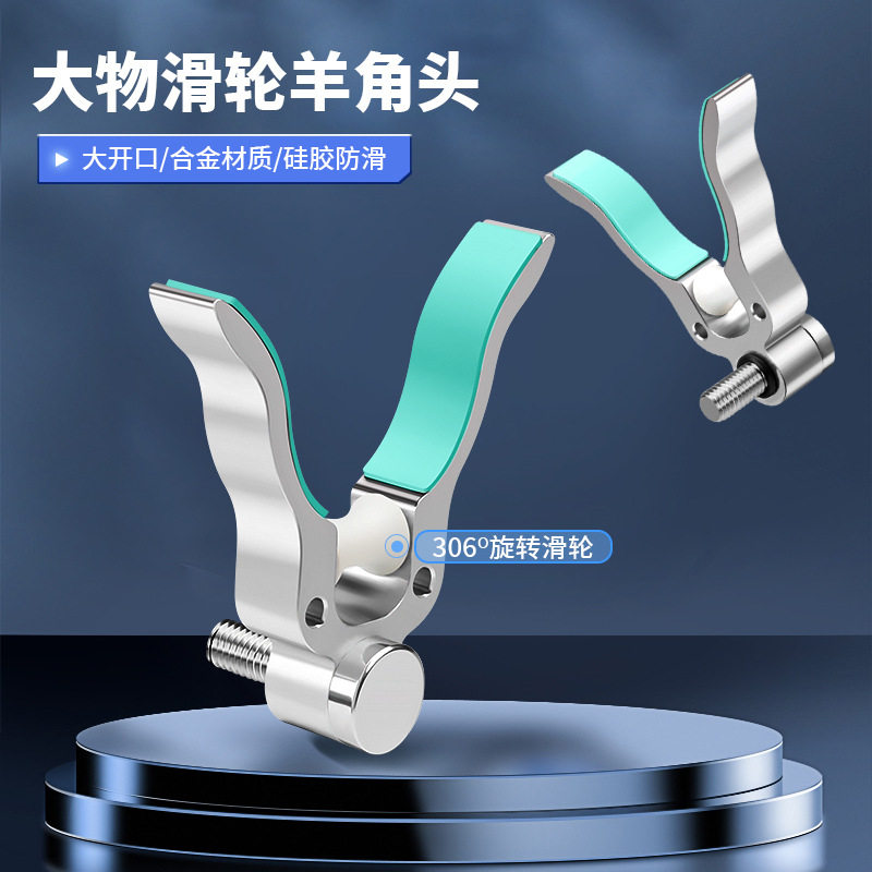 铝合金支架羊角炮台其他垂钓用品