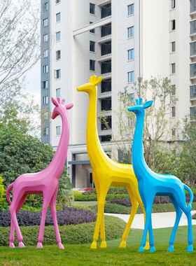 户外园林景观草坪草地小区小品装饰造景抽象几何大长颈鹿雕塑摆件