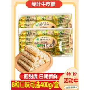扬州特产绿叶牌牛皮糖桂花味核桃松子花生香橙水果400克糖果软糖