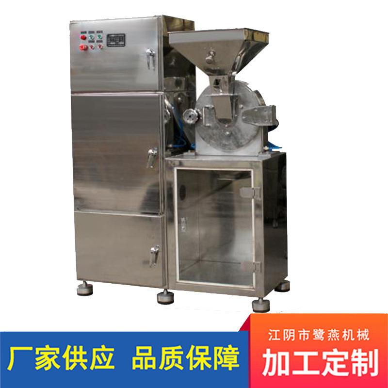 厂家供应可定制涡轮式不锈钢除尘粉碎机中草药香料磨粉机批量供应