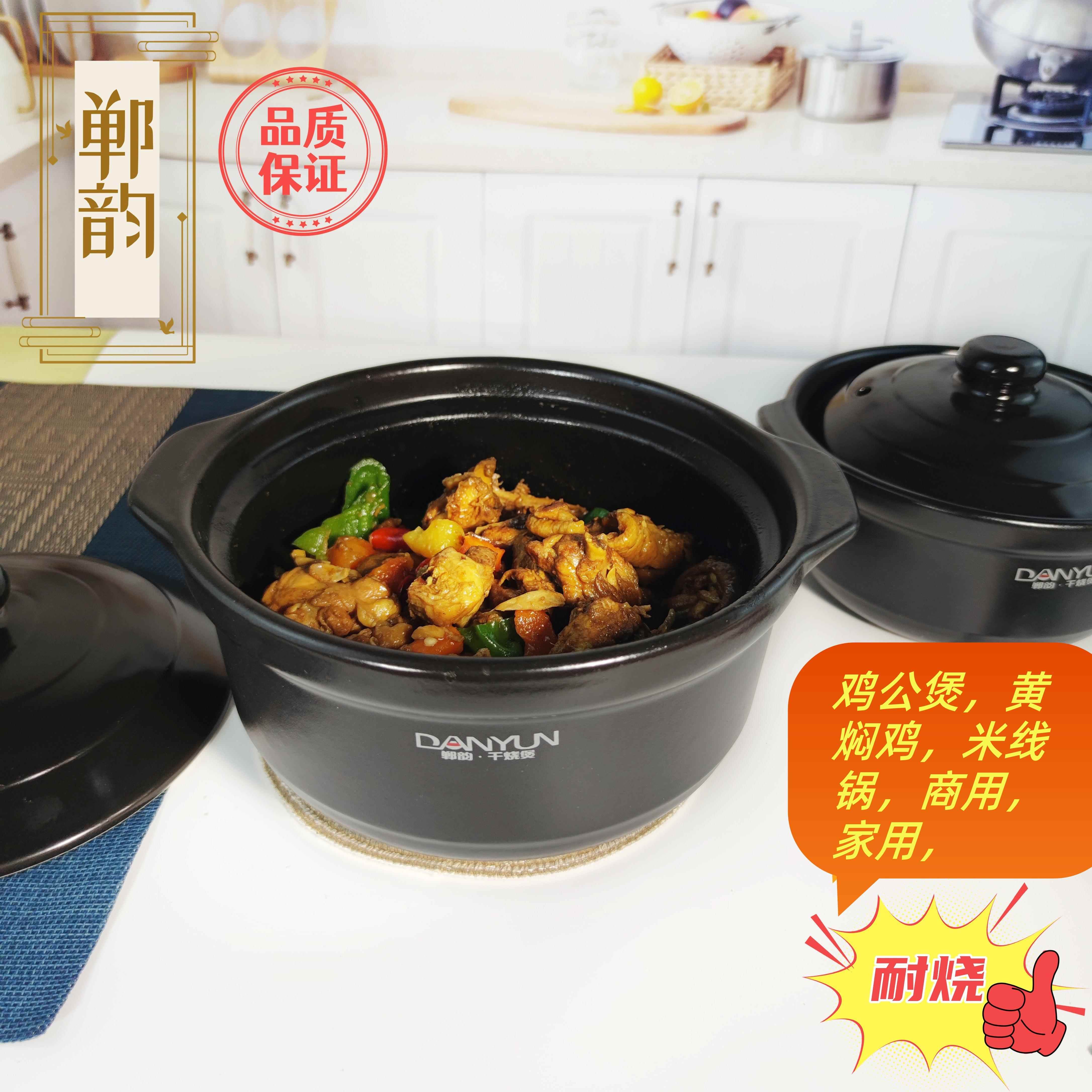 郸韵干烧煲黄焖鸡煲仔饭专用耐高温干烧不裂陶瓷砂锅煲汤米线沙锅