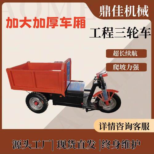 建筑工地拉砖拉沙运输车 电动工程三轮车液压自卸 大骑兵