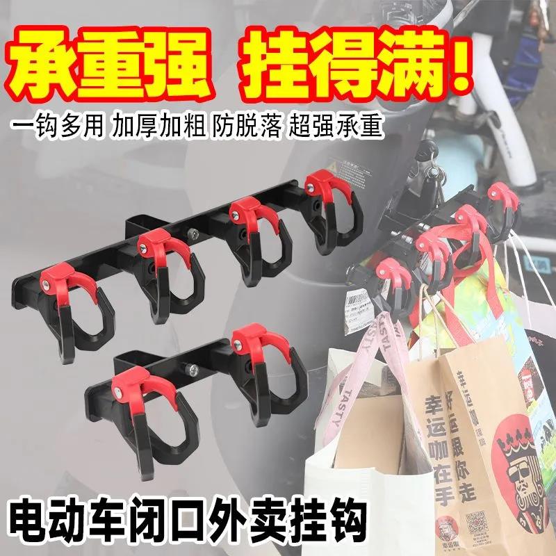 外送撑伞架专用挂钩电动车一排电动车雨伞杆专用前置挂钩防掉长版
