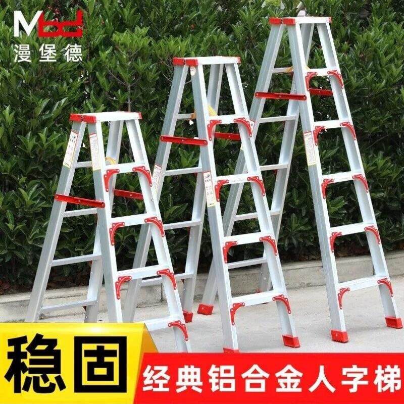 漫堡德梯子铝合金家用梯加厚折叠人字梯加宽加固双侧梯升级加固加