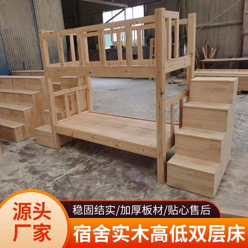 实木双层上下床学校宿舍高低子母床员工上下铺木实木床厂家