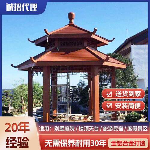 铝合金四角凉亭公园景区花园复古仿木纹亭子户外六角双层休闲亭