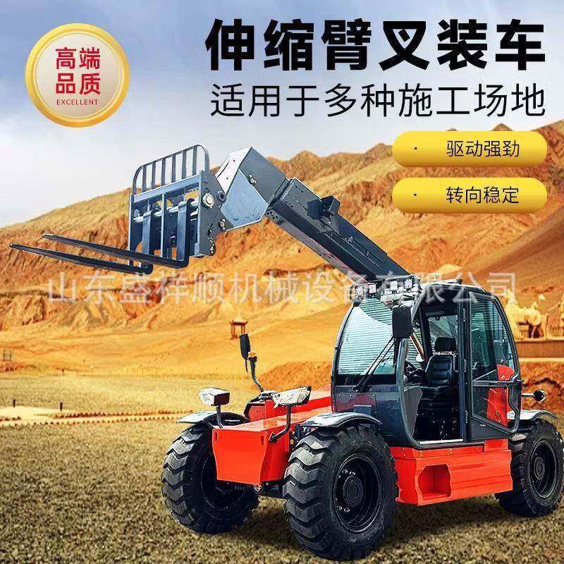 伸缩臂叉装车四驱建筑工地高空作业多功能装卸搬运叉装一体机