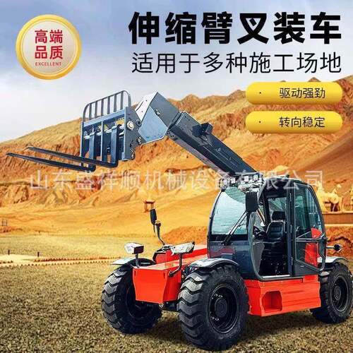伸缩臂叉装车四驱建筑工地高空作业多功能装卸搬运叉装一体机