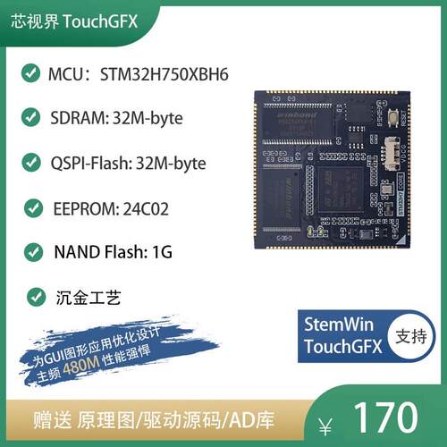 STM32H7核心板 STM32H750XBH6核心板 小系统板 STM32H7开发板