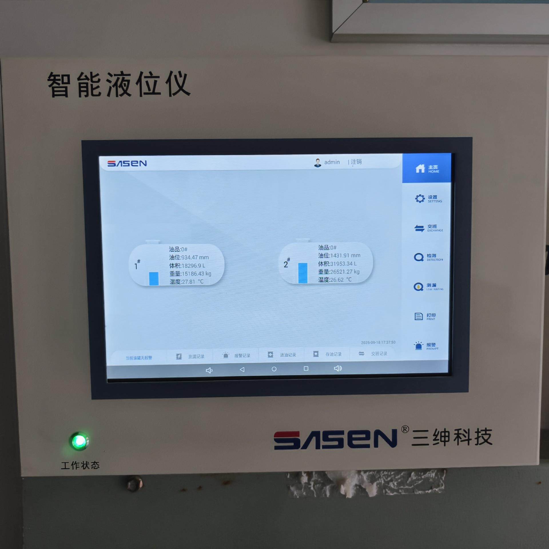 加油站油罐液位仪 磁致伸缩液位计 液位变送器 探针 三绅液位计