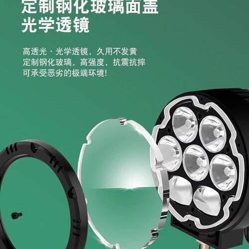 R7MAX 7珠光摩托机车射灯 4.5寸140W 亮远射智能温控