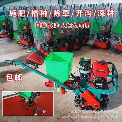 双行农用大棚施肥播种机电启动果园犁地开沟机链轨式耘播机