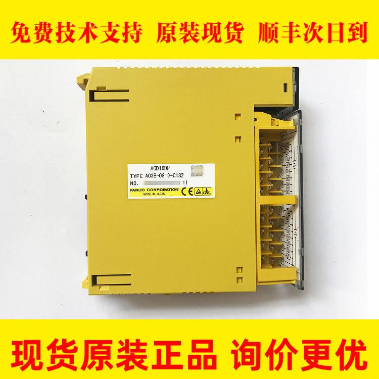 A03B-0819-C1820826-J182FANUC发那科IO板原装现货