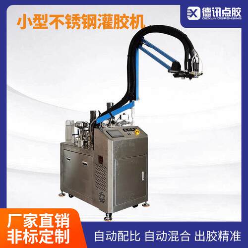 苏州德讯小型半自动手动灌胶机适用电子元件LED模组点胶机