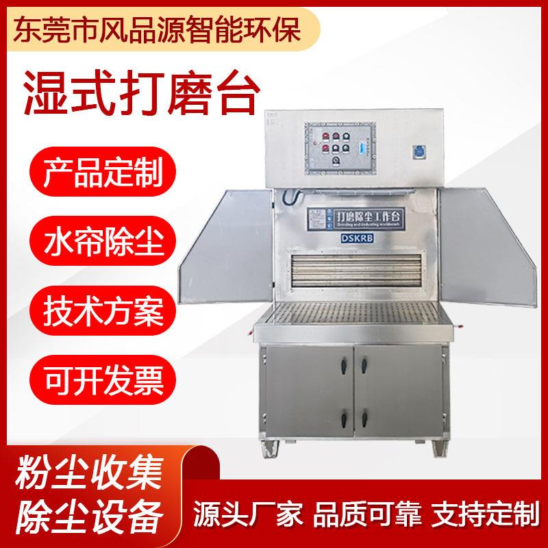 金属粉尘木工打磨收集器去毛刺车间脉冲集尘器打磨抛光除尘工作台