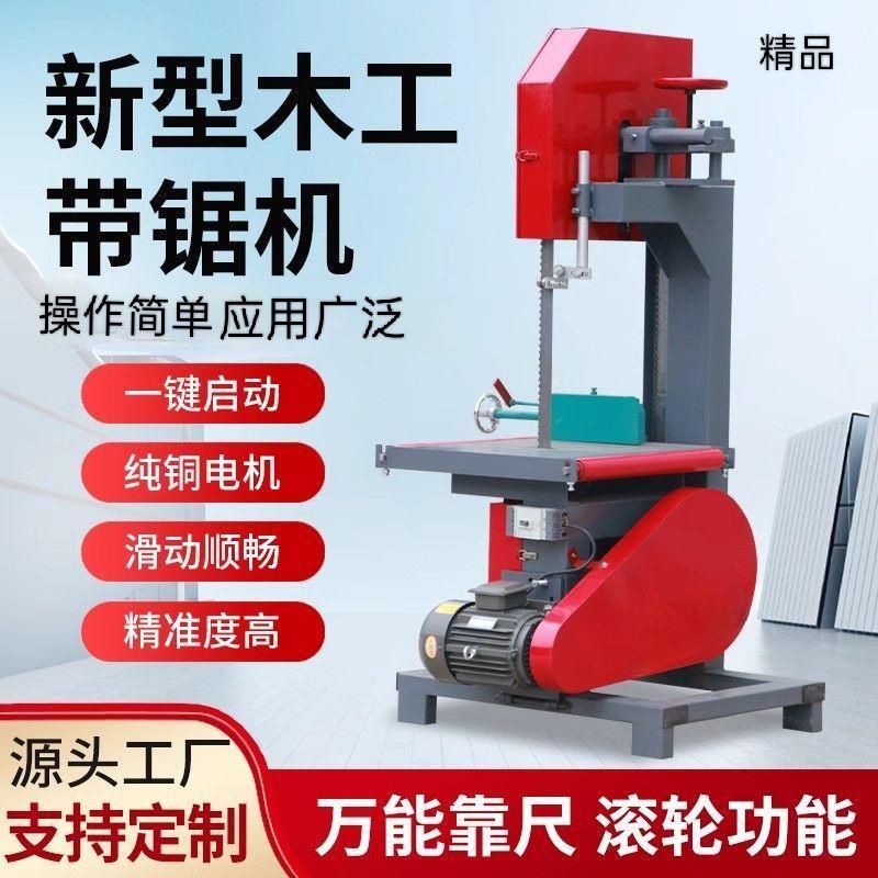 小型新曲款带圆锯机多功能木开板锯木工切割线推台带开料家用XVZ