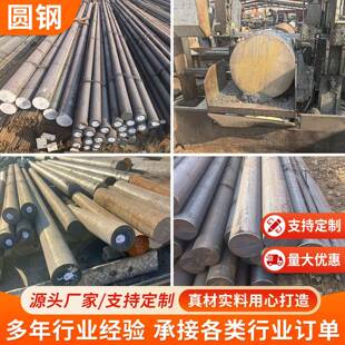 20CrMnTiH实心圆钢Q355D 12cr1MOVG 42crmo圆棒15crmo 42crmo加工