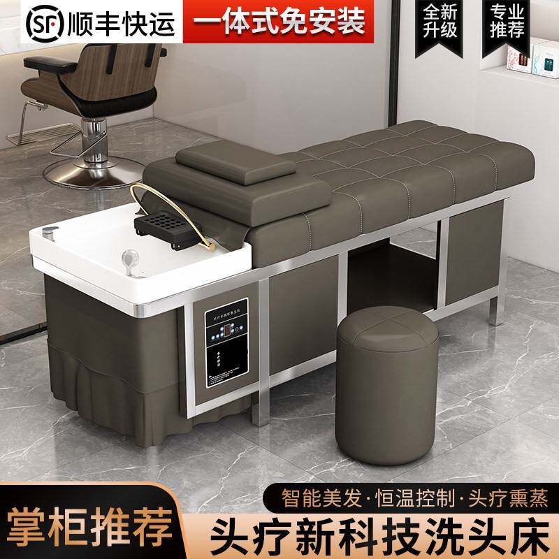 泰式头疗洗头床发廊理髲店专用不锈钢智能恒温水循环美容美发按摩
